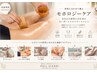 【BODY2回券】初回コース+2回目4体質別お悩み改善コース ¥29,250→30%OFF