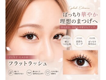 フェリーチェ(felice)の写真/芸能人も担当した技術でデザインが綺麗！まつ毛エクステ持ちが良い理想の瞳を演出♪