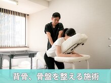 みと整体院/来院後の流れ