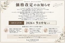 ルースグラシアス(Luz GRACIAS)