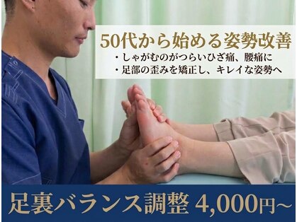 おやま花垣整骨院の写真