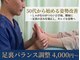 おやま花垣整骨院の写真