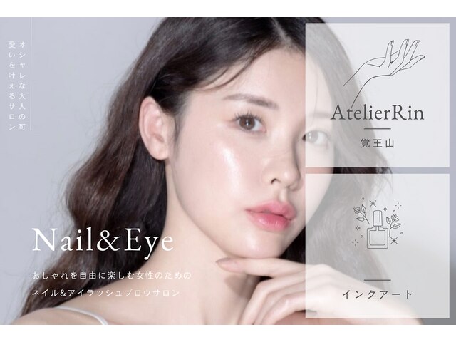 ネイル・まつげ・眉毛専門店 Atelier Rin -パラジェル/フィルイン/まつげパーマ/HBL-