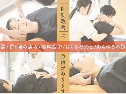 ぷらす鍼灸整骨院 都立大学駅前院の写真