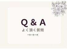 ヨサパーク ポノレア(YOSA PARK PONO-LEA)/ Q＆A