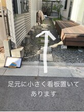 さかもと整体/道案内８