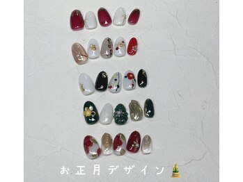 サロン ドゥ リヤン(Salon de Lien)/2026お正月デザイン　2