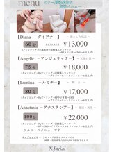 エヌフェイシャル(N.facial)/人気の定番メニュー
