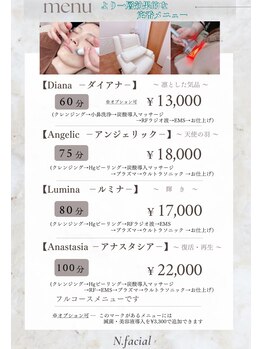 エヌフェイシャル(N.facial)/人気の定番メニュー