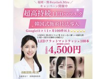 アイラッシュ ミル 御領店(eye lash Miru)