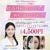 アイラッシュ ミル 御領店(eye lash Miru)