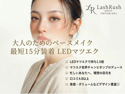 ラッシュラッシュ 布施店の写真