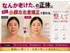 モアフェイス 池袋店(More Face)の写真/◆劇的アフター効果に自信あり◆オールハンド【頬骨フェイスライン矯正/リンパ矯正/首肩矯正】60分3980円～