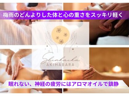 心開花 秋葉原(Shinkaika)の写真