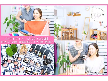 レニュー(RENEW)の写真