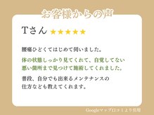 高石羽衣わだち整骨院/お客様の声 14