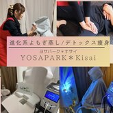 ヨサパーク キサイ(YOSA PARK*Kisai)
