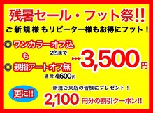 デコルネイル(Decor nail)