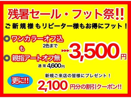 デコルネイル(Decor nail)の写真