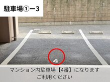 アイビューティー 三荻野店(AI beauty)/駐車場1 その3