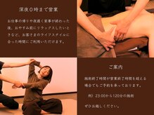 スイッチ(SWiTCH)の雰囲気(仕事や家事で夜遅くしか時間が取れない方でも)