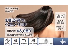 マイプラ(mypla)