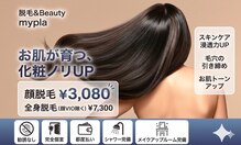マイプラ(mypla)