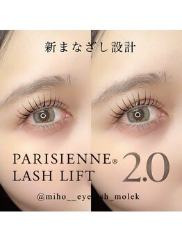 モレプラス(Molek plus)の写真/新パリジェンヌラッシュリフト2.0
