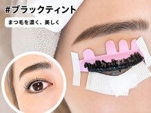 ラブズ(Love's)の雰囲気(まつげパーマ全メニュー韓国で人気のブラックティント仕上げ)