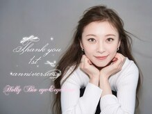 ホーリービオ(Holly Bio)
