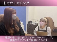 アイクイック 川口(Ai Quick)/マツエク1：カウンセリング