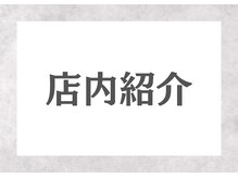 あるしあ鍼灸接骨院 木曽川院/〈一宮/木曽川町/岐阜/整体〉