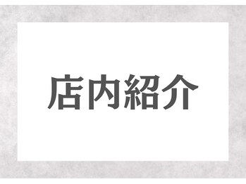 あるしあ鍼灸接骨院 木曽川院/〈一宮/木曽川町/岐阜/整体〉