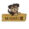 ミガキ屋(MIGAKI屋)のお店ロゴ