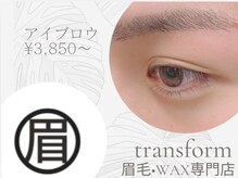トランスフォーム(transform)
