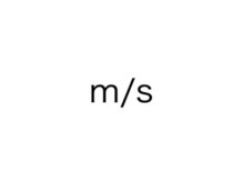 エムエス(m/s)