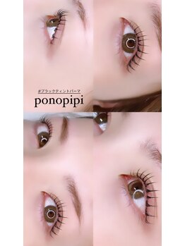 ポノピピ(ponopipi)/ブラックティントパーマ