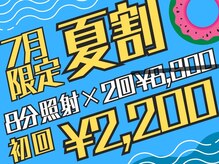 LBSホワイトニング 梅田店