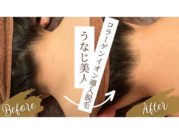 チャンティック(Cantik)/うなじケア