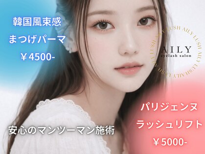 アイリー 梅田(AILY)の写真