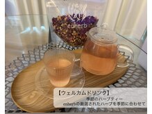 シエロ(Cielo)/内側から整うハーブティ