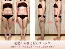 メデル(MEDEL)の雰囲気（土台から整えてバストも身体も変わる♪一生モノのバストケア）