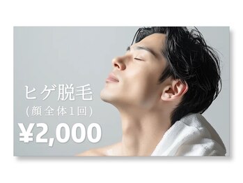 ダリオムズ 西宮北口(DAHLI HOMMES)/★美容脱毛のメリット★