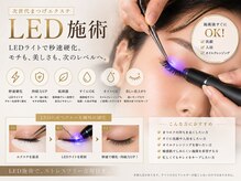 充実したメニュー☆“似合わせ×トレンド”なりたい理想のお目元に