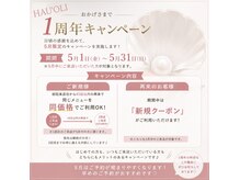 ハウオリ(HAU'OLI)