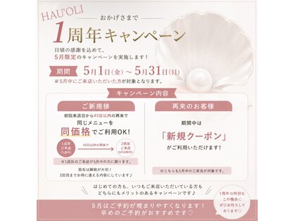 ハウオリ(HAU'OLI)の写真