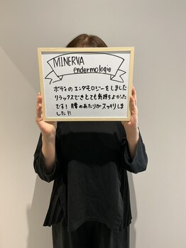 ミネルバ(MINERVA)/~お客様の声~