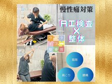 ウェライフ整骨院 大泉学園 新座