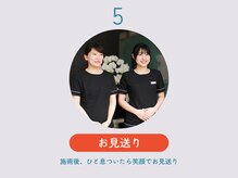 ソウルスキン/笑顔でお見送り☆
