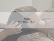 ナコ(NACO)